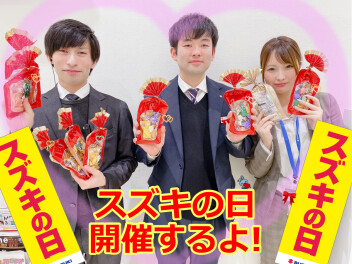 スズキの日が！来るーーーーin 2026 冬